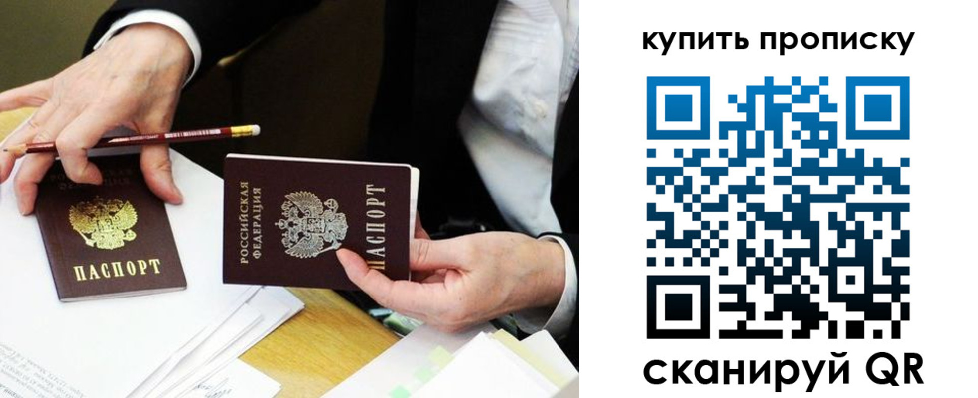 временная регистрация для всех в Красноярске