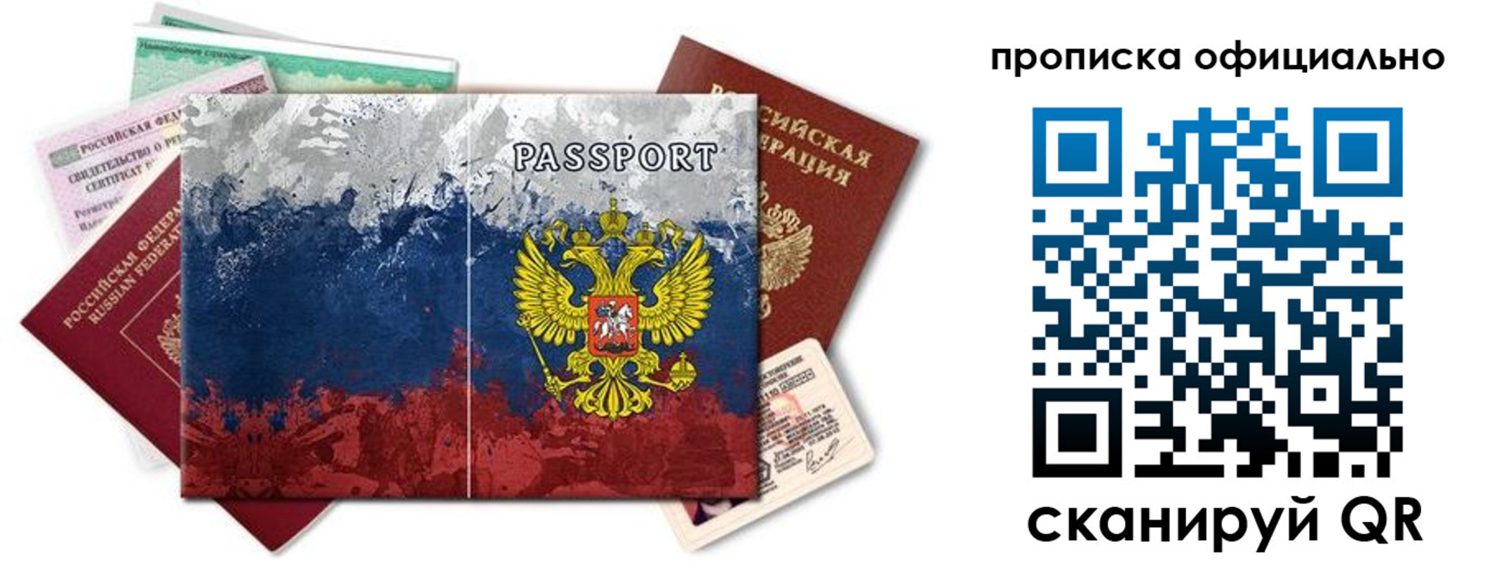 регистрация для дет. сада в Красноярске