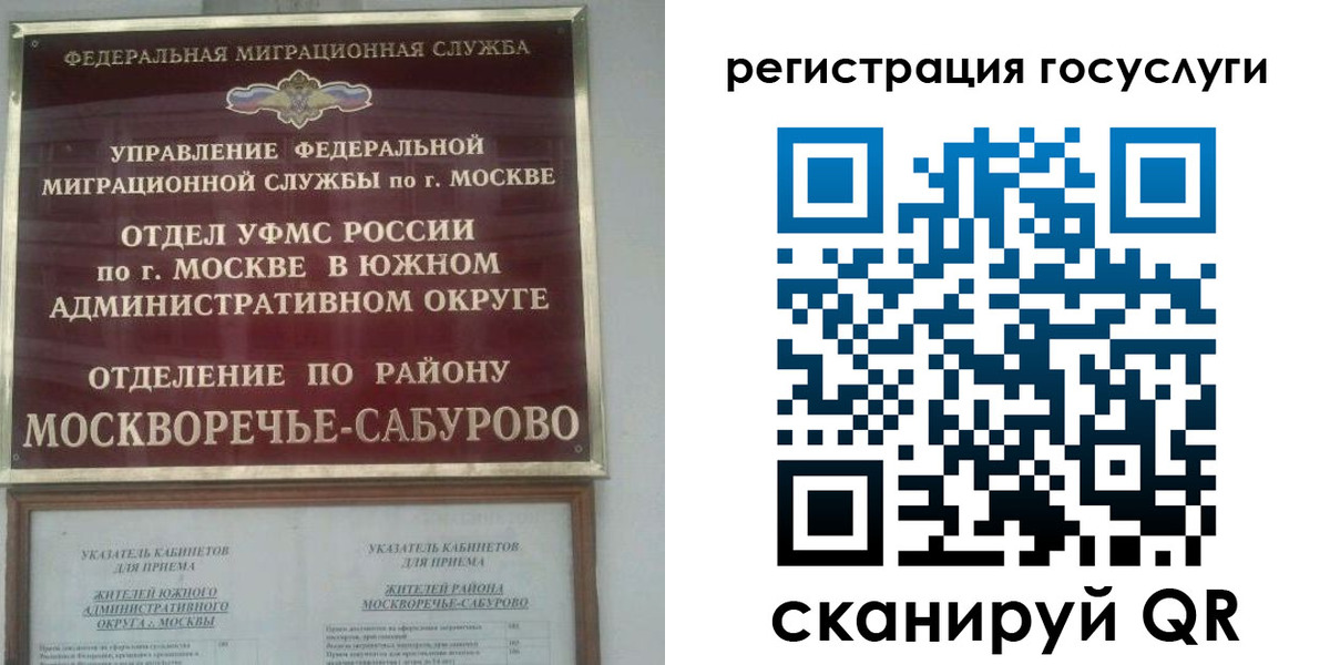 прописка паспорт в Красноярске