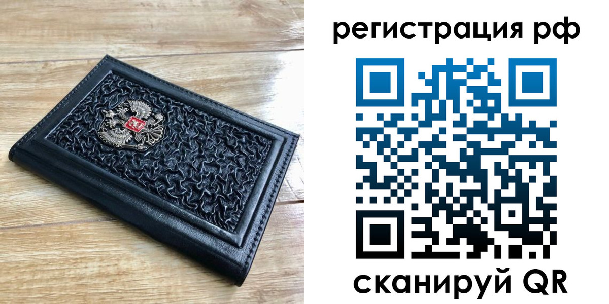 временная регистрация для всех в Красноярске