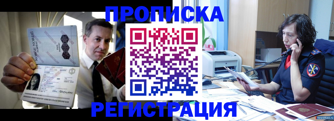 временная регистрация госуслуги в Красноярске