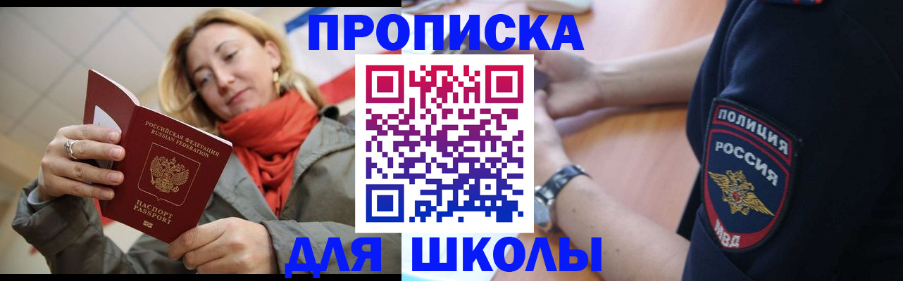 временная регистрация гарантия в Красноярске