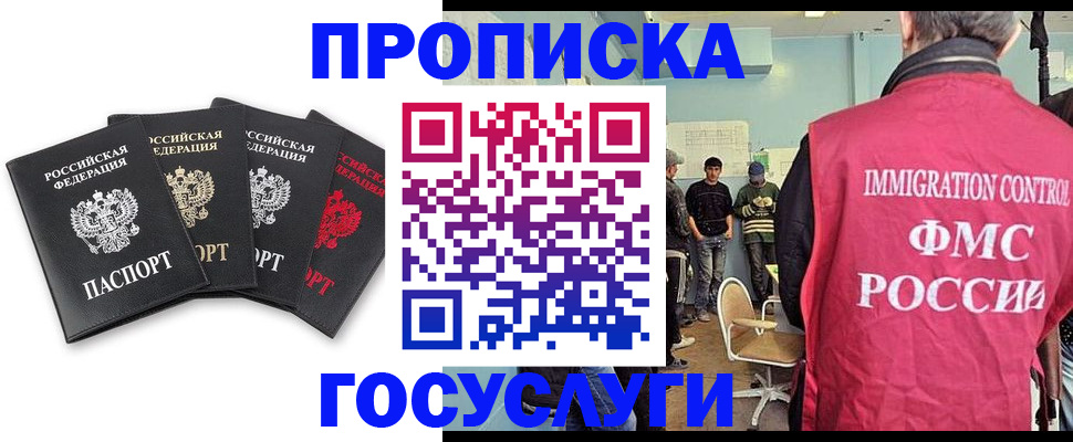 временная регистрация в квартире в Красноярске