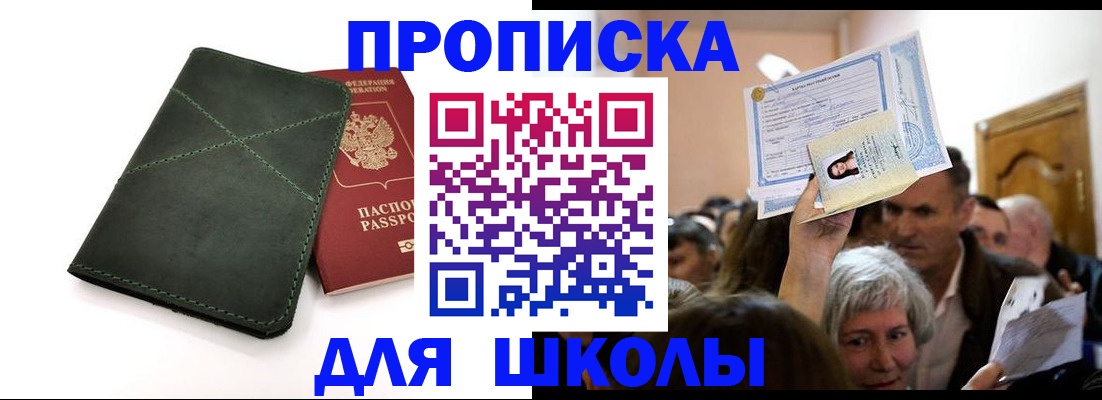 временная регистрация в квартире в Красноярске