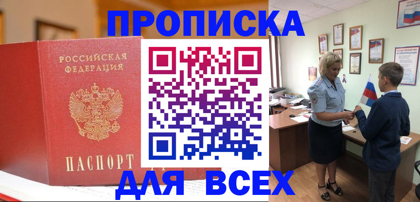 регистрация для дет. сада в Красноярске