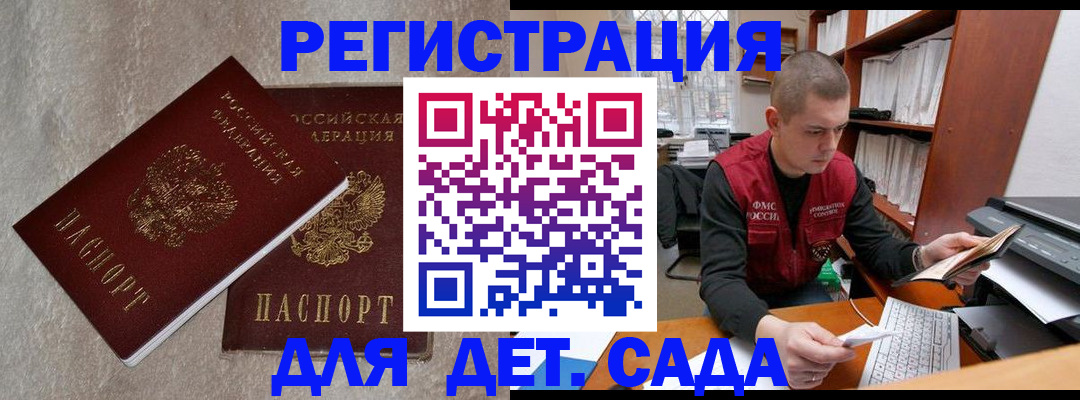 прописка для кредита в Красноярске
